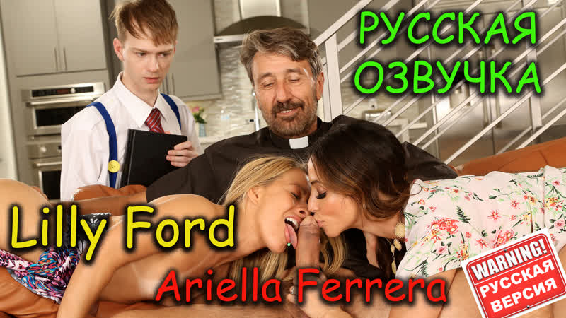 Ariella Ferrera Lilly Ford Russischer Synchronsprecher-Porno, Gruppensex mit Padre, Inzest, Blowjob, MILF, Sexunterricht, HD (1080), komplettes L