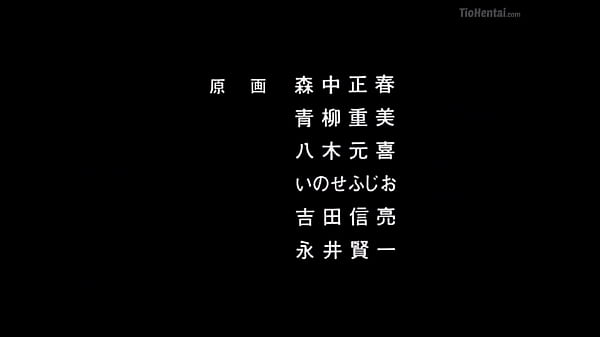 Akiko, Kapitel 2, Unterenglisch