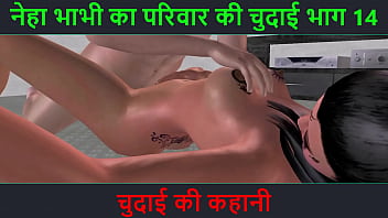 Hindi Audio Sex Story - Chudai ki kahani - Neha Bhabhi'_s Sex adventure Part - 14