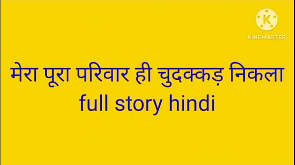 My whole family is fucking family sex story Hindi