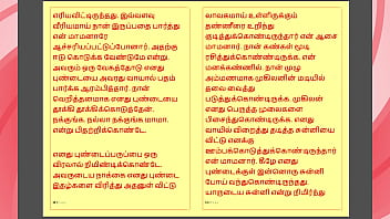 Tamil Kama Kathai : Les désirs interdits de mon beau-père - Partie 28 : Histoire sexuelle tamoule